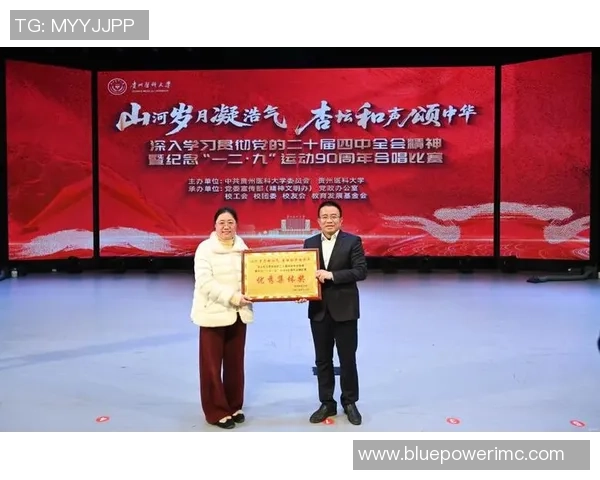 培华校庆盛典姚明亲临助阵共庆辉煌历史与未来愿景