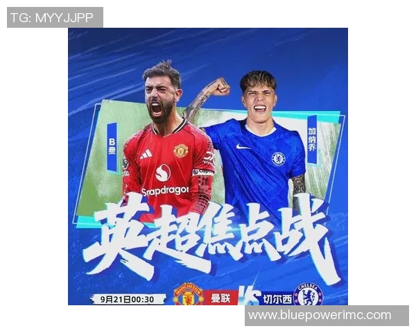 英超精彩对决切尔西与尤文图斯战成平局数据分析引发热议